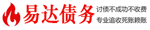 霍林郭勒债务追讨催收公司